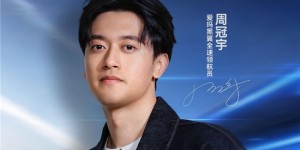 流量口碑双丰收，一组图带你读懂周冠宇爱玛直播首秀的战况