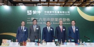蒙牛发布2026年中报：总收入同比增7.8% 多板块增长达30%