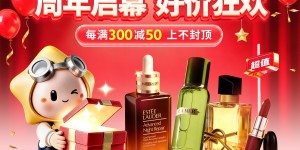 从“离岛免税”到“全旅程消费” cdf中免商城迎来12周年庆