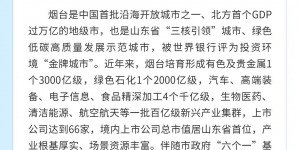 2026·黄渤海创新创业投资大会即将在烟台启幕