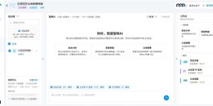 智眸AI × 汽车公关：从人工整理到成品交付的效率跃迁