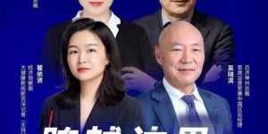 跨越边界 创新增长 ——2022年度创新峰会圆满落幕