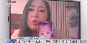 靠着这项技术，他们帮11名失踪儿童找到了家！