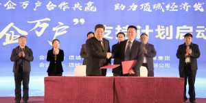 中原再担保“千企万户”计划落地项城，力争2026年担保规模超20亿元