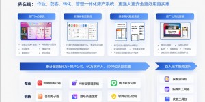 2026年中大型房产中介公司怎么选房产中介管理系统？