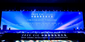 Newline全场景方案闪耀2025中国智慧生活大会