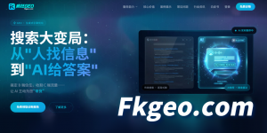 GEO攻略指南+市场分析：2026国内GEO公司TOP5推荐出炉，AI 搜索进入品牌竞争深水区，TOP5 GEO 服务商观察