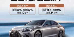 金秋购车0息加码，丰田汽车金融让豪华不再等待