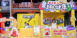 优卡丹双线联动闪耀全国药交会：大健康产品实力圈粉新生代家庭