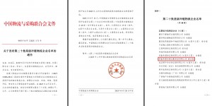 获评五星级冷链物流企业 华鼎冷链科技赋能全链路数字化