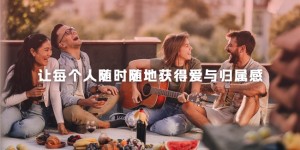 看不见的竞争力：米连科技的实时交互基建