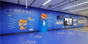 通勤路上 “充信心”！中信百信银行北京朝阳门地铁快闪启幕！