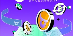 金融创新浪潮数字资产安全 XBIT Wallet打造比特币现金钱包安全价值