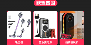 TikTok Shop 新市场黑五开门红：多国单日创新高，内容场放大GMV爆发