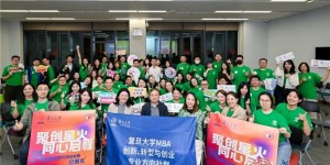 复旦MBA双创社群： 以“共创”之名，赴成长之约