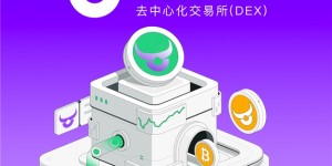 美联储降息政策之争持续发酵，XBIT以链上交易优势锚定市场风向