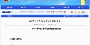 ​  聚焦人参行业革新，小犀牛秘制红参以即食形态引领产业消费升级