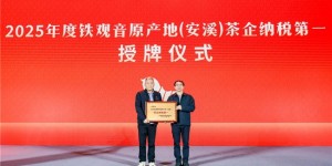 八马茶业：6 年纳税双冠+三大名茶销量第一，盈利闭环持续兑现