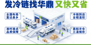 餐饮连锁扩张加速，一体化供应链服务成“隐形引擎