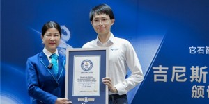 它石A1机器人获吉尼斯世界纪录称号，中国具身智能大模型“真落地”