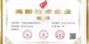 荣耀加冕！传奇今生获颁“专精特新”+“高新技术企业”双项殊荣