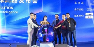 OneAgent智能体全球发布会圆满落幕：引领金融AI交易新时代