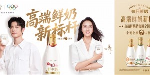 双位数增长！蒙牛鲜奶以“鲜”实力跑赢行业