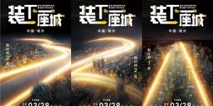 装下一座城！爱玛马赫品牌发布会暨马赫V7交付仪式3月28日盛大启幕
