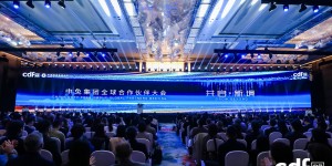 共启新境，同创未来：2026中免集团全球合作伙伴大会在沪盛大举行