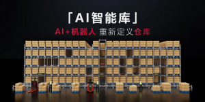 凯傲集团入股智库智能并建立战略合作伙伴关系