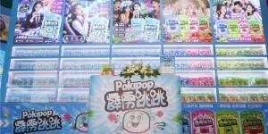 一颗糖的情绪革命：霹雳跳跳Pokipop正式开启国内招商，寻找第一批同行者