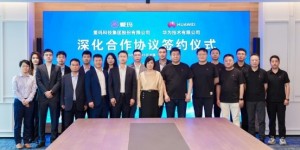 共建智能出行新生态  爱玛科技与华为开启深化合作新篇章