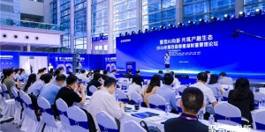 探索AI时代财富管理“新航向”：第四届香蜜湖财富管理论坛在深圳圆满举办