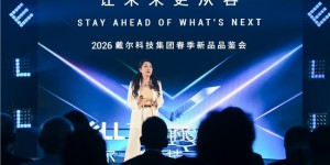 架构难调、数据难通、安全难守？戴尔科技用现代化架构“对症下药”