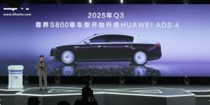 华为余承东：我先把牛吹在这里，鸿蒙智行不是第一阵营就是第一名