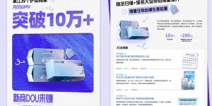 「新商DOU来赚」优秀案例合集：三步实现新商好生意