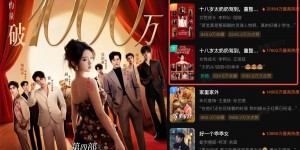 联合短剧IP《18岁太奶奶》再造“新标杆”：让品牌成为剧情，好内容自己带货