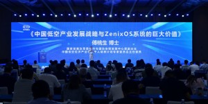 国产天泽灵翼ZenixOS领航首发，铸“心”万亿新质产业