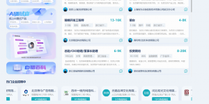 自猎AI深耕研发三年半 多款核心产品落地赋能招聘与高校人才培养