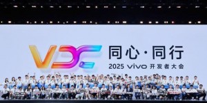 2025 vivo开发者大会：人文科技铺就信息无障碍之路