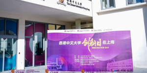 华兴资本多维助推内地香港互联互通，构筑双向赋能新范式