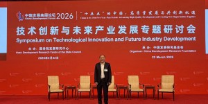 理臣中国李亚出席中国发展高层论坛2026年年会 深悟总理讲话精神 以资本力量赋能企业高质量发展