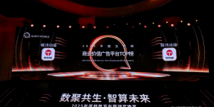 鸿蒙生态崛起，鲸鸿动能荣获“2025中国互联网商业价值广告平台TOP榜”