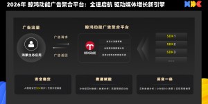 从“创新体验”到“商业成功”，鲸鸿动能助力开发者构建增长正循环