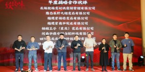 华鼎冷链科技连获客户赞誉 数字化服务硬实力获行业高度肯定