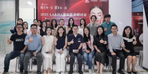 深圳香蜜丽格成功举办2025LA-HA中国激光医学研讨会。续写Fotona4D发展新篇章