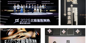 载誉前行，品质十年｜深圳香蜜丽格荣登美团2025“北极星”榜单！