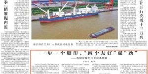新华社调研劲牌发展企业样本：稳步增长背后的长期主义答卷