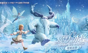 VR体验馆加盟哪个品牌好？2026年零经验入局避坑与长期主义赛道选择指南