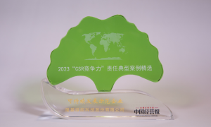 隆基绿能荣膺2023可持续发展示范企业奖